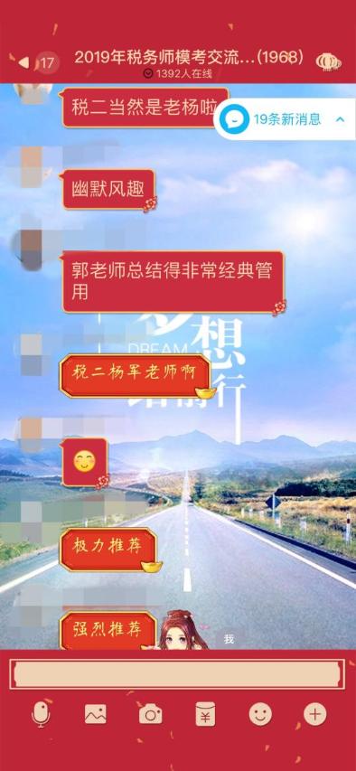 強(qiáng)烈推薦2020年備戰(zhàn)稅法二的同仁們聽(tīng)楊軍老師的課！