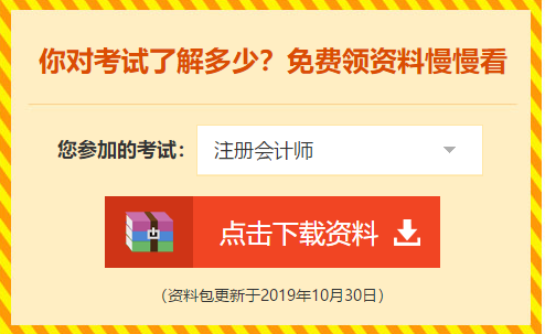 非財會專業(yè)可以報考注會嗎？2020年CPA報名條件是什么？