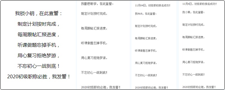 初級必勝：制定計劃按時完成 每日打卡匯報進度 聽課做題忘掉手機