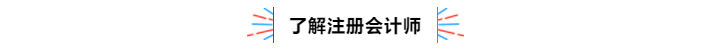 不容錯(cuò)過！2020年注冊(cè)會(huì)計(jì)師備考熱點(diǎn)問題大匯總