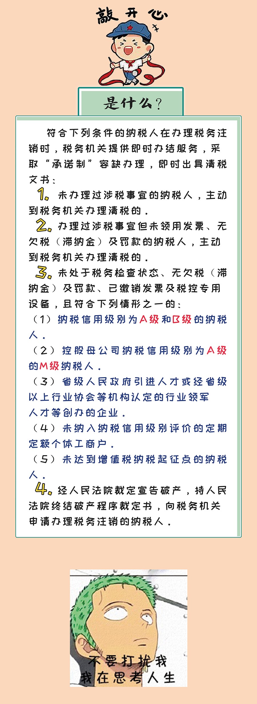 稅務(wù)注銷簡化啦！辦理流程看這里～