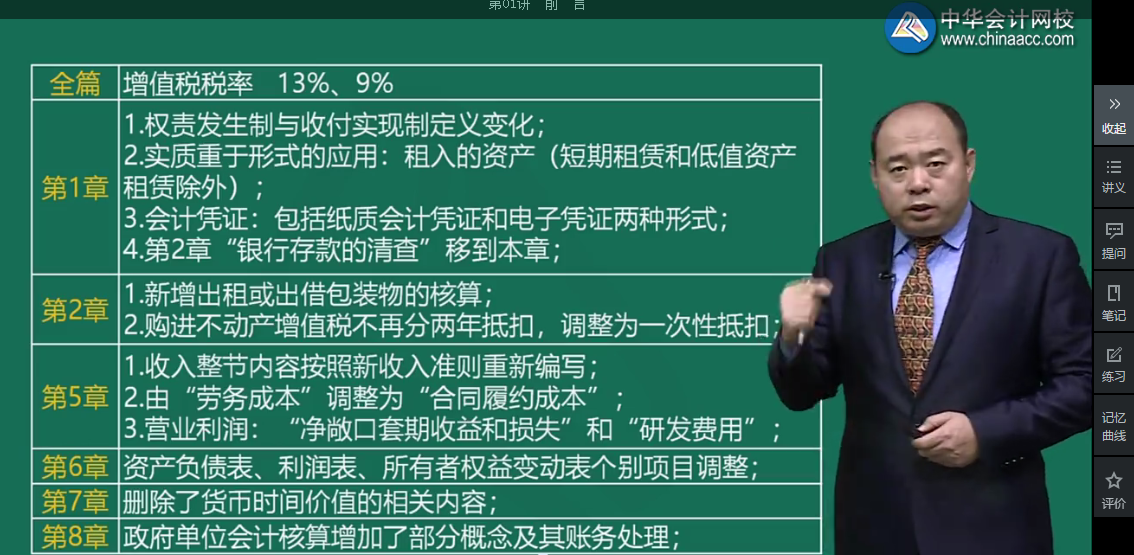 聲情并茂 通俗易懂 寶藏老師趙玉寶！