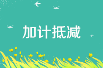 正保會(huì)計(jì)網(wǎng)校