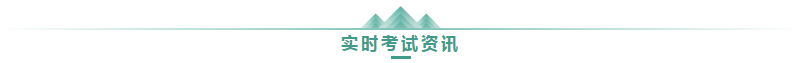 學高會認準正保會計網(wǎng)校十大優(yōu)勢！有效利用不容錯過！