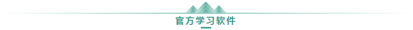 學高會認準正保會計網(wǎng)校十大優(yōu)勢！有效利用不容錯過！