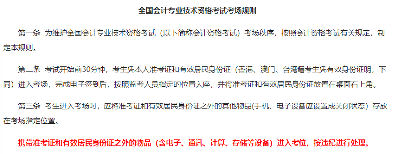 2021中級(jí)會(huì)計(jì)職稱無紙化模擬系統(tǒng)開通 考場(chǎng)長(zhǎng)這樣！