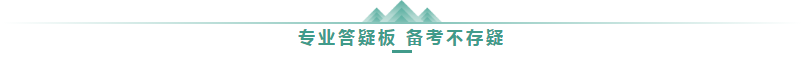 大家為什么選擇正保會(huì)計(jì)網(wǎng)校：網(wǎng)校十大優(yōu)勢(shì) 助你召喚中級(jí)神龍