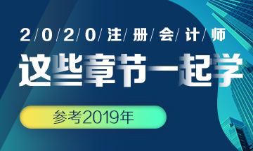 提高效率！原來《審計》這幾章可以一起學(xué)！