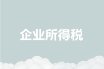 會(huì)計(jì)實(shí)務(wù)