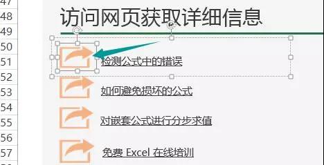 讓W(xué)ord、PPT看傻，原來Excel文字排版也漂亮！