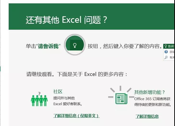 讓W(xué)ord、PPT看傻，原來Excel文字排版也漂亮！