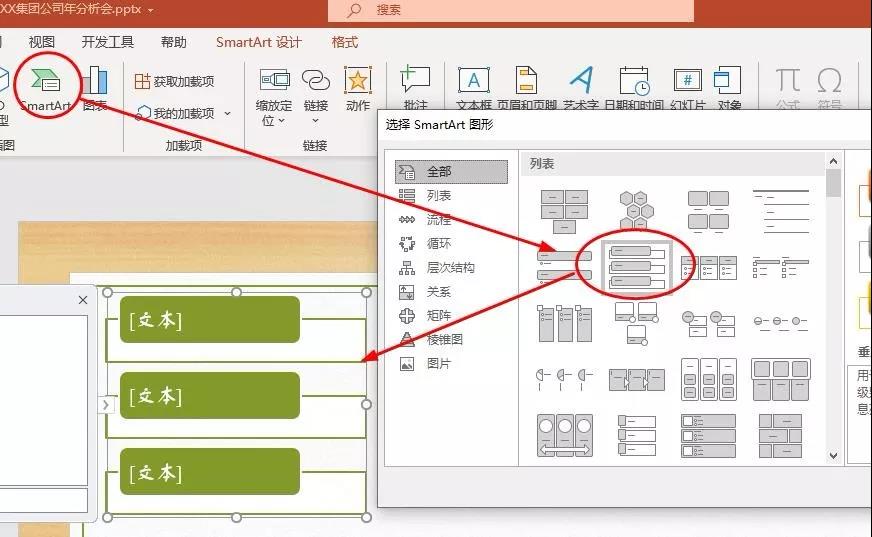 讓老板看傻，年終分析PPT動態(tài)圖表來了！