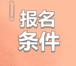 內(nèi)蒙古沒(méi)有工作經(jīng)驗(yàn)可以報(bào)名注冊(cè)會(huì)計(jì)師嗎？