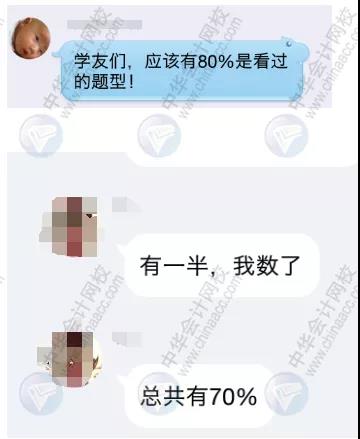 2019年中級(jí)管理會(huì)計(jì)師第二次考試考生人數(shù)暴增，難度提升！