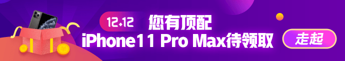 稅務(wù)師活動(dòng)鉅惠來襲！錯(cuò)過“爽”11你還要錯(cuò)過“爽”12嗎？！