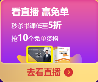 直播秒殺又雙叒叕來啦！秒殺+免單 就在“爽”十二！