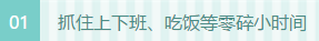 ““過(guò)來(lái)人”告訴你上班族如何考中級(jí)會(huì)計(jì)職稱