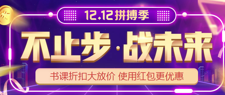 稅務(wù)師活動鉅惠來襲！錯過“爽”11你還要錯過“爽”12嗎？