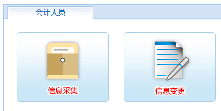 注意！2019安徽高會評審申報前需提前完成信息采集