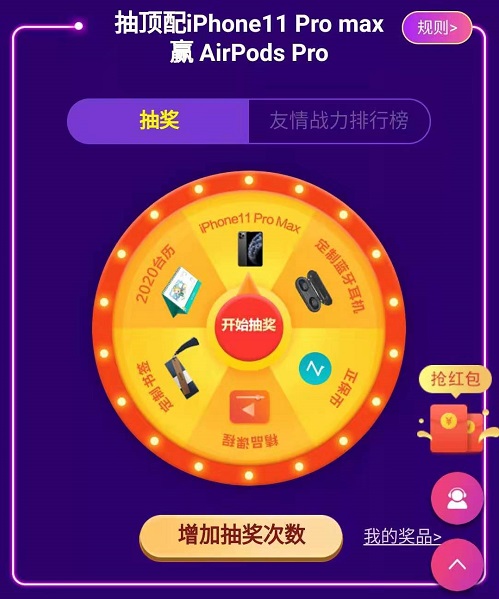 抽到iPhone有點(diǎn)難？努努力完全可以拿個(gè)AirPods Pro！