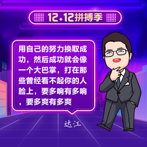 中級會計師考生注意啦！爽十二來襲！各位老師有話說！