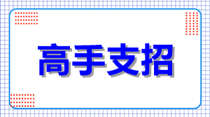 趕超985、211 看本三學(xué)歷如何逆襲