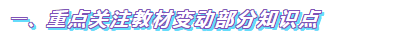 2020年高級(jí)會(huì)計(jì)師備考中需要注意哪些問題？