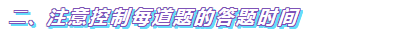 2020年高級(jí)會(huì)計(jì)師備考中需要注意哪些問題？