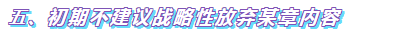 2020年高級(jí)會(huì)計(jì)師備考中需要注意哪些問題？