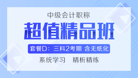 2020年火熱招生中 超值精品班3科2考期可省1700元！