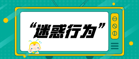 速來圍觀！CPA成績公布前網(wǎng)友五大迷惑行為~