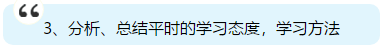 注會即將出成績 你準備好了嗎？查分后應(yīng)該是什么心態(tài)？