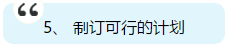 注會即將出成績 你準備好了嗎？查分后應(yīng)該是什么心態(tài)？