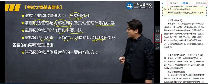 備考2020高級(jí)會(huì)計(jì)師 現(xiàn)階段沒(méi)有教材怎么學(xué)？