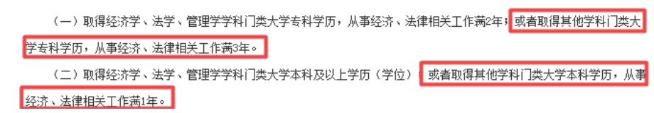 聽說高級(jí)會(huì)計(jì)師參加稅務(wù)師考試可免考？