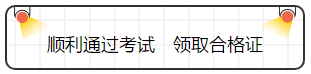 查完注會成績就完了嗎？并沒有，你還要......