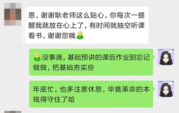 老師貼心 學(xué)員感恩！中級會計VIP簽約特訓(xùn)計劃就是這么好！