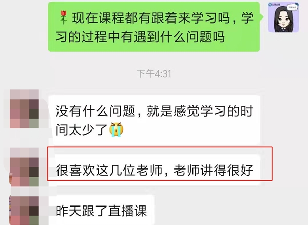 老師貼心 學(xué)員感恩！中級會計VIP簽約特訓(xùn)計劃就是這么好！