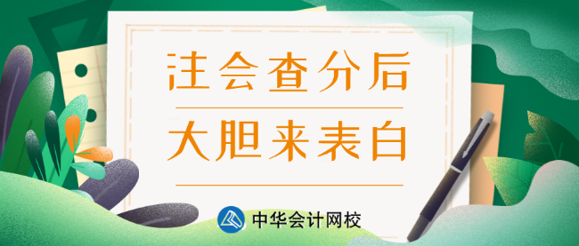 2019年遼寧注會考試成績可以查詢了！