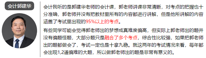 一次通過(guò)注會(huì)6科考試 總分高達(dá)459.75 他是怎么學(xué)的？