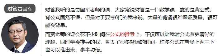 一次通過(guò)注會(huì)6科考試 總分高達(dá)459.75 他是怎么學(xué)的？