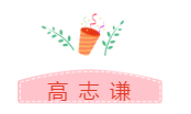 他們才是網(wǎng)校中級(jí)會(huì)計(jì)職稱(chēng)#2019正能量天團(tuán)# 不接受反駁！