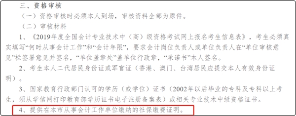 這三項！將決定2020年中級會計職稱考試報名能否成功！