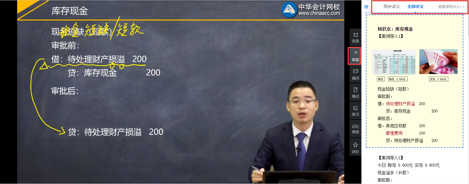 2020年初級會計課程還可以這樣聽！換種姿勢聽課效果更佳哦~