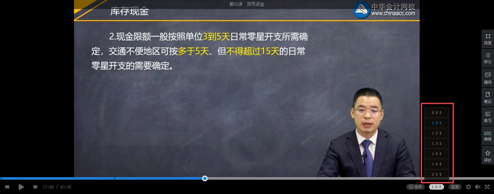 2020年初級會計課程還可以這樣聽！換種姿勢聽課效果更佳哦~