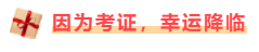 扭轉(zhuǎn)命運(yùn)！三本學(xué)歷+考注會(huì)證=財(cái)務(wù)經(jīng)理！