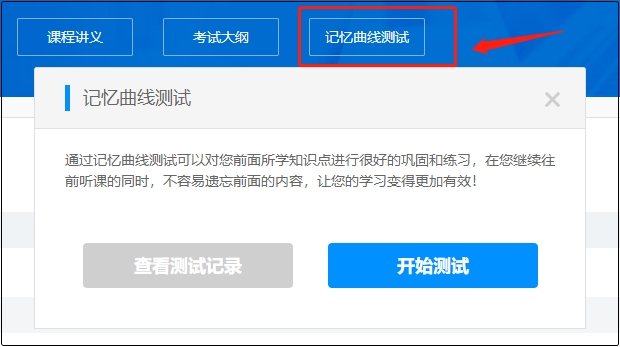 中級會計超值精品班&高效實驗班 哪個更適合我？