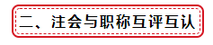 震驚！海南注冊會計師租房108000+購房108000大補貼！