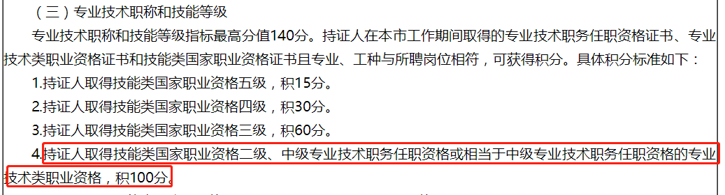 快來(lái)圍觀(guān)！上海注冊(cè)會(huì)計(jì)師增加落戶(hù)積分？