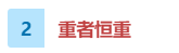 吃透教材的原則 2020年中級(jí)會(huì)計(jì)職稱考生要看！